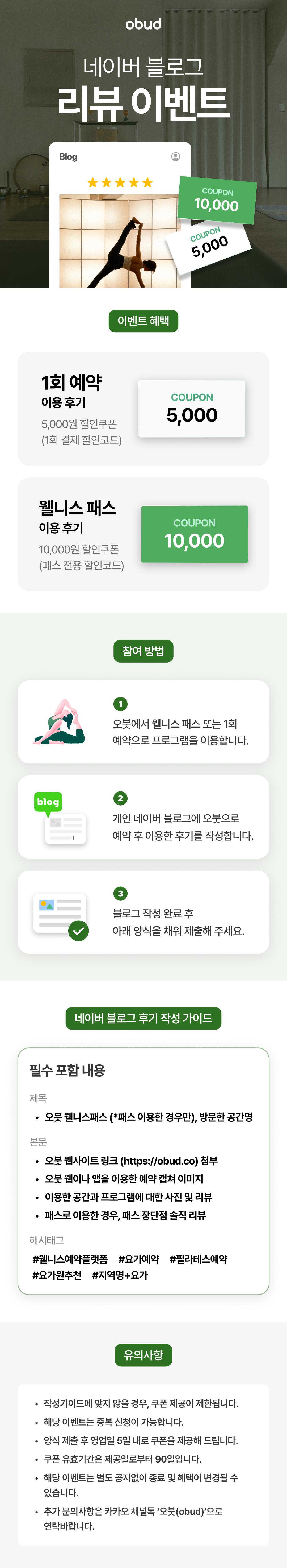 Event Register