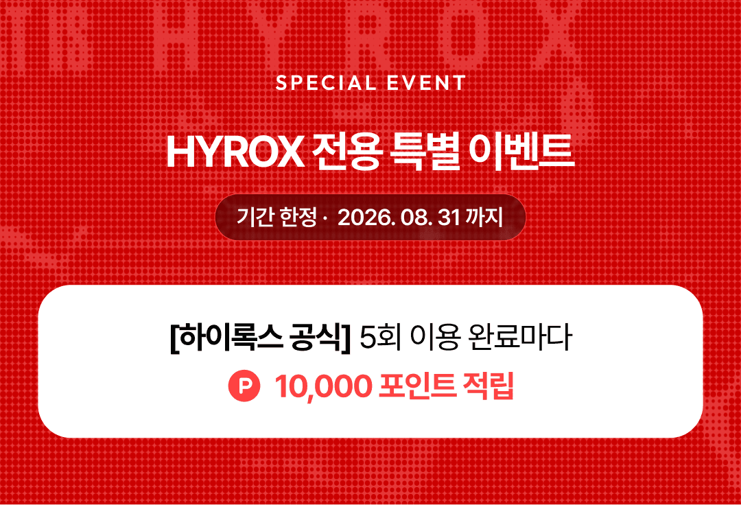 하이록스 소개 이미지3