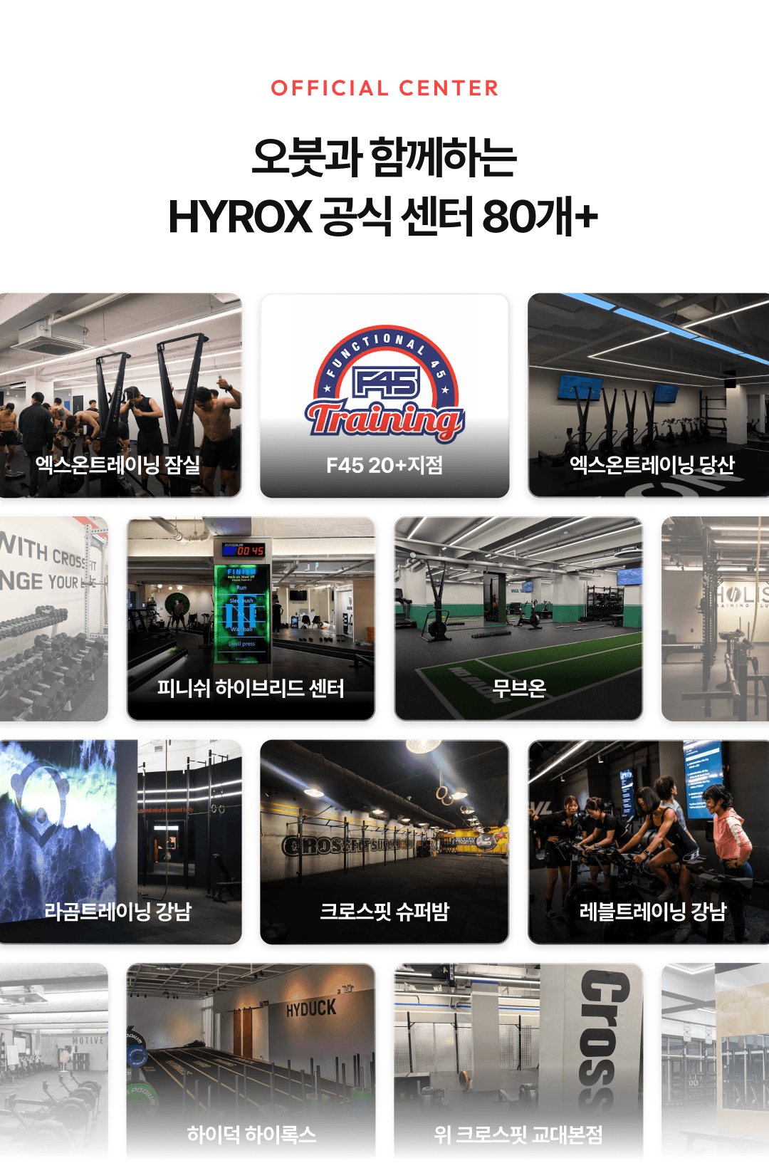 하이록스 소개 이미지5
