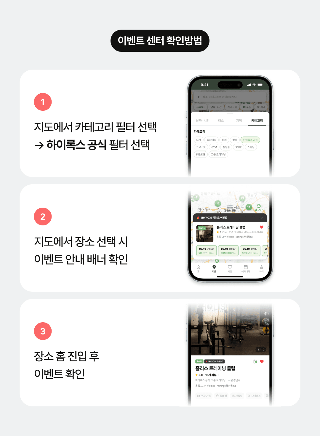 하이록스 소개 이미지6