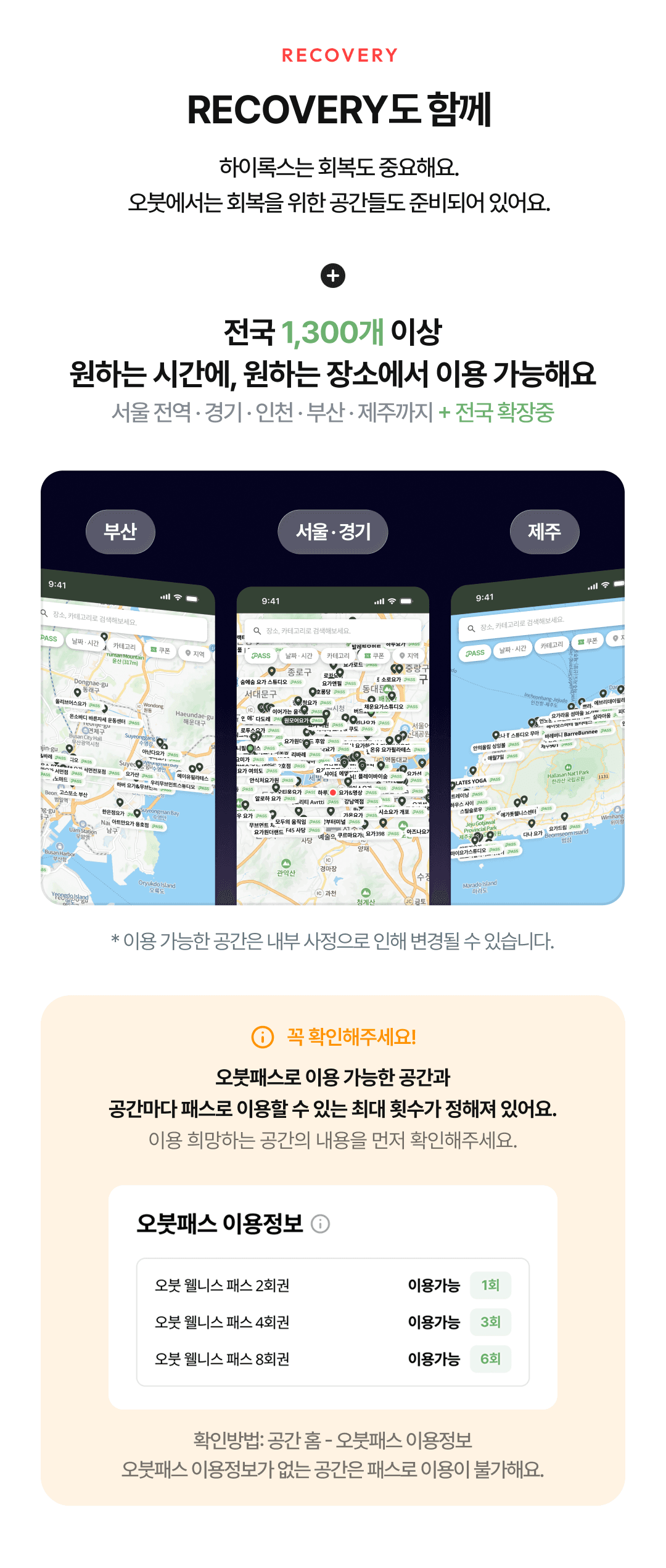 하이록스 소개 이미지7