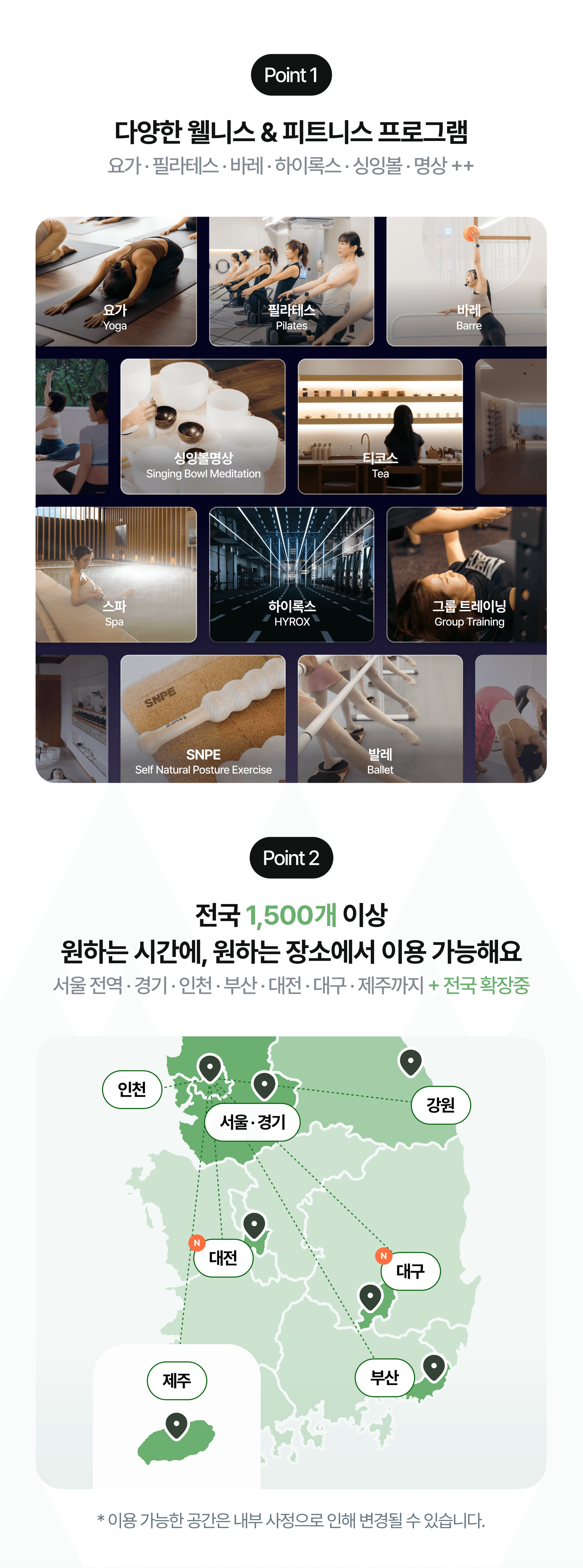 오붓패스를 경험할 수 있는 지역과 운동 종목 소개