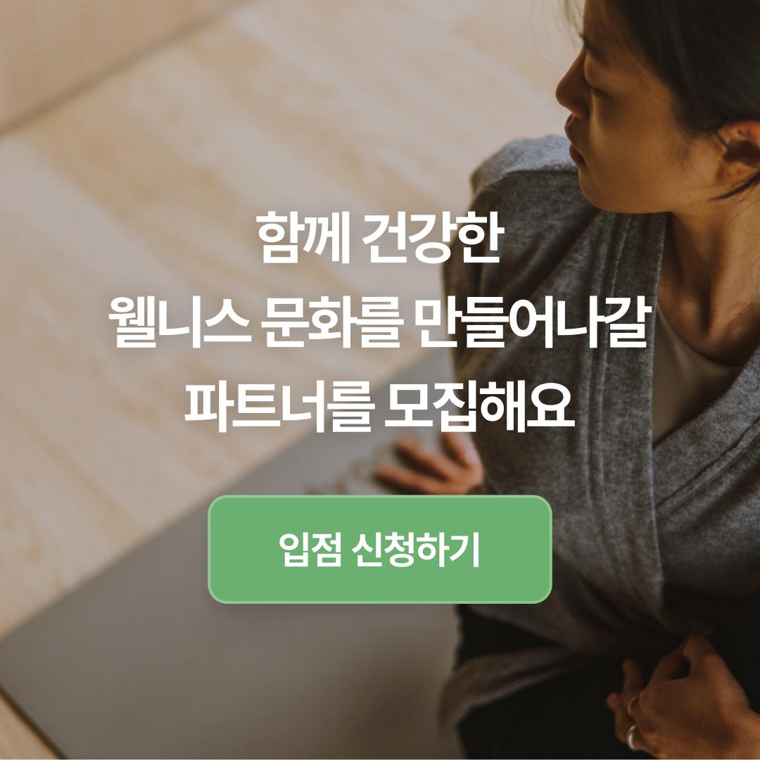 입점 문의 이미지 1