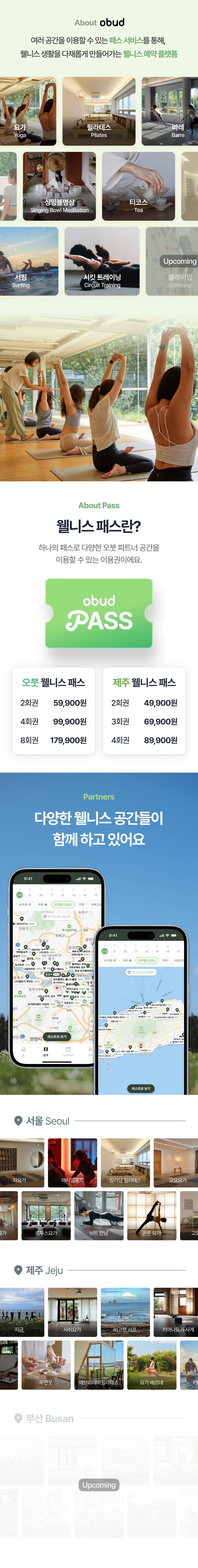 입점 문의 이미지 2